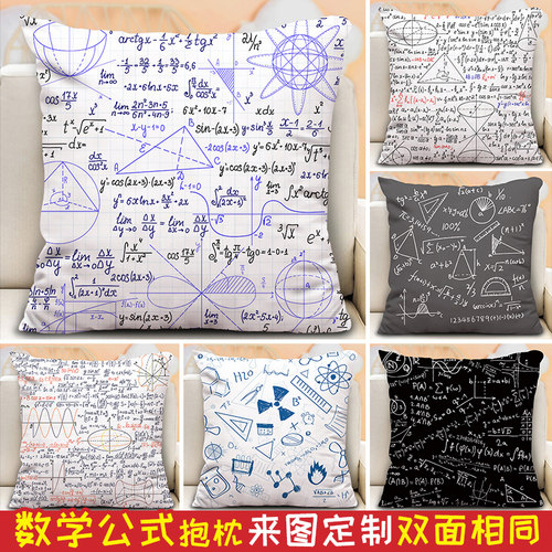 数学公式抱枕两用毯子定制靠枕
