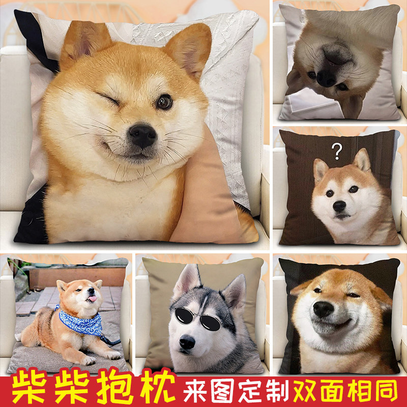柴犬抱枕二哈表情包被子两用搞怪男生哈士奇宠物枕头柴柴沙发靠垫
