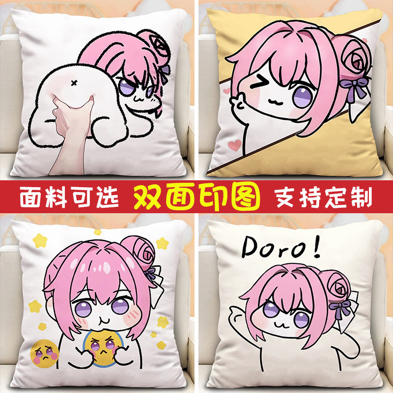 doro桃乐丝抱枕二次元表情包玩偶图片