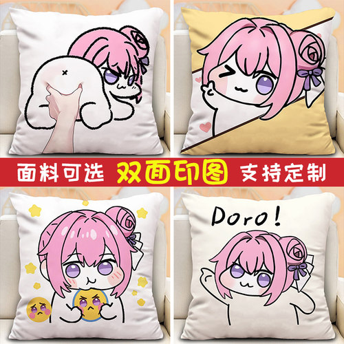 doro桃乐丝抱枕二次元表情包玩偶