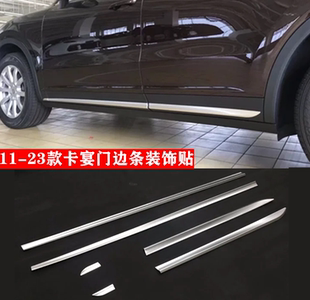 适用于保时捷11-23款新卡宴车身饰条改装外饰Cayenne车身防撞饰条