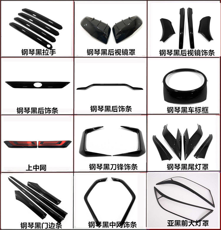 20-23款RAV4荣放钢琴黑车身饰条油箱盖后视镜门碗灯罩外饰改装,汽车用品/电子/清洗/改装,汽车贴片/贴纸,淘宝优惠券,粉丝福利购,淘宝优惠卷