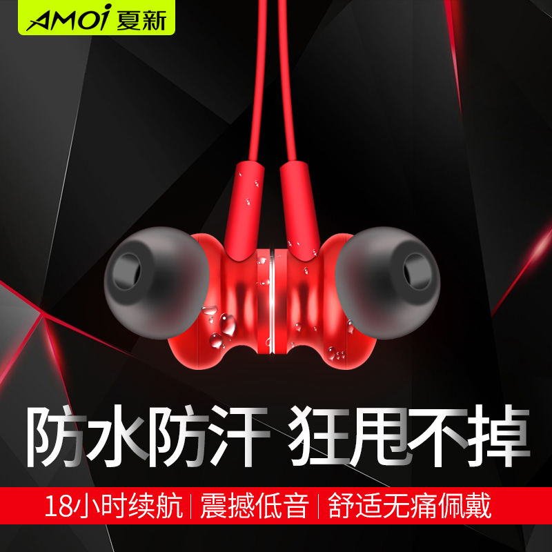 Amoi/夏新 A15運動藍牙耳機入耳式無線跑步雙耳耳塞掛耳防水通用