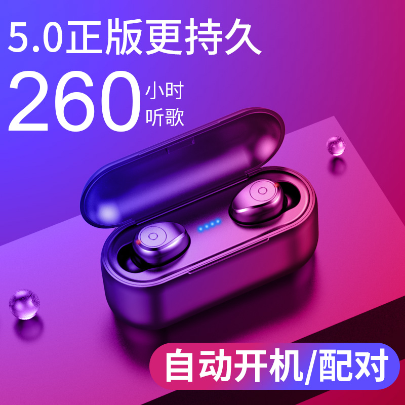 夏新5.0藍牙耳機女雙耳一對運動迷你超小跑步入耳塞式開車華為蘋果通用防水音樂無線微型耳機男可接聽電話F-9