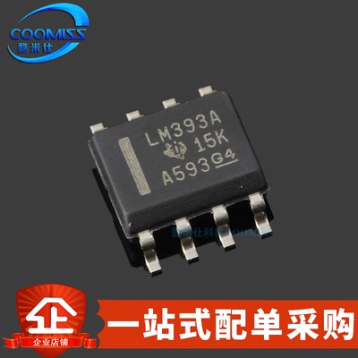 双路精密差动比较器线性比较器