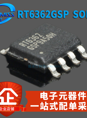 原装RT5047BGSP/6206AHGSP/6206BHGSP/6283BGSP/6362GSP SOP8贴片