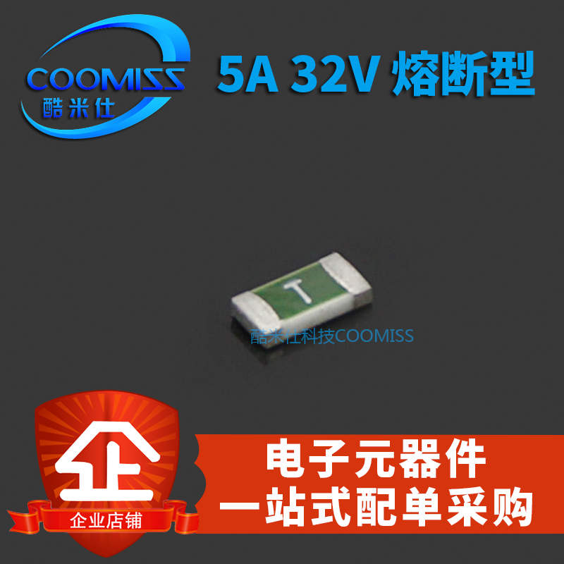 保险丝5A5000mA32V熔断型快断120