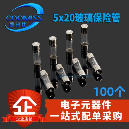 5*20保险丝玻璃熔断250V 0.1 1.25 2 3.15 4 6 8 10 15 30A 100个