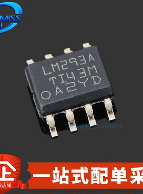 原装 LM293ADR 贴片SOIC-8 双路精密标准比较器 25nA 2V~36V