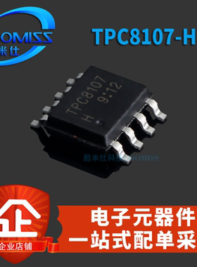 场效应管TPC8107-H TPC8118-H TPC8127-H TPC8129三极管贴片SOP-8
