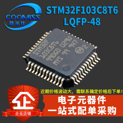 原装STM32F103C8/RE/ZE/RC/R8/RB/RF/CB/RGT6 LQFP-64/48/144贴片