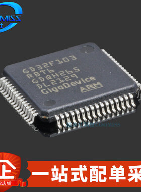 原装GD32F101RBT6/RCT6 F103RGT6/RBT6 32F107VGT6/F205RKT6 贴片