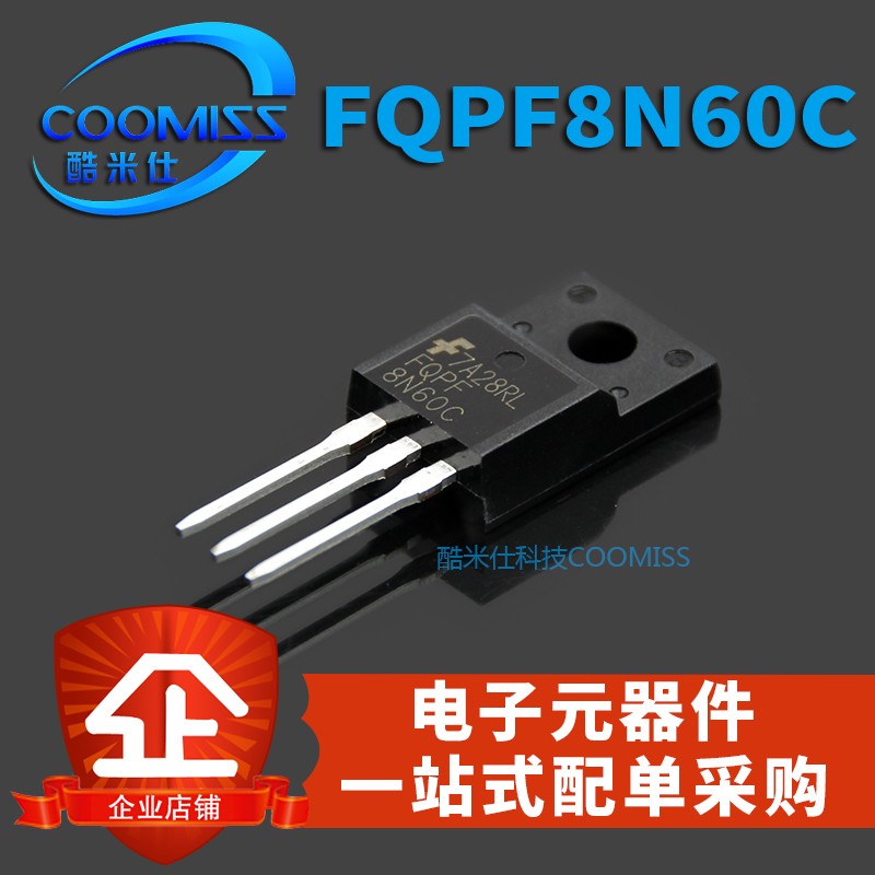 场效应管FQPF8N60C晶体管MOS管