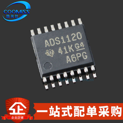 模数转换器ADS1120IPWR芯片