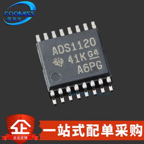 模数转换器ADS1120IPWR芯片