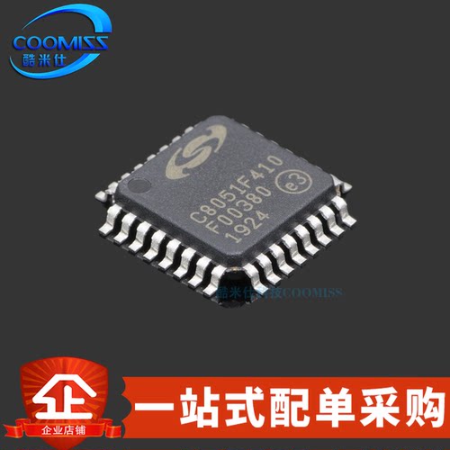 原装C8051F410-GQR单片机芯片