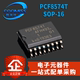 输出扩展 PCF8574T SOP 8bit 芯片 原装 I2C贴片 输入