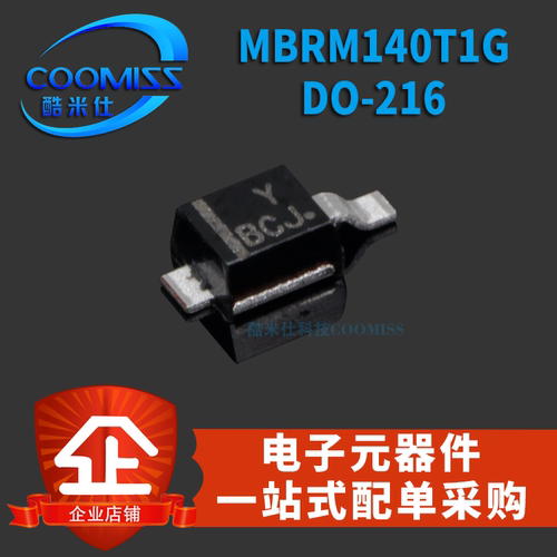 MBRM140T1GPowermite40V/1A二极