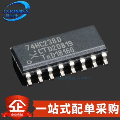 原装 74HC238D,653 贴片SOIC-16 解码器/多路分解器 5.2mA 2V~6V