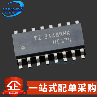 触发芯片SN74AS175BNSRD类