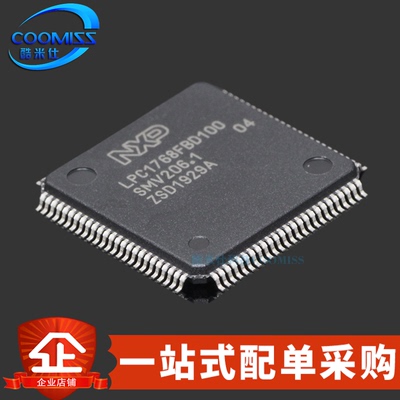 微控制器LPC1768FBD100K芯片32位