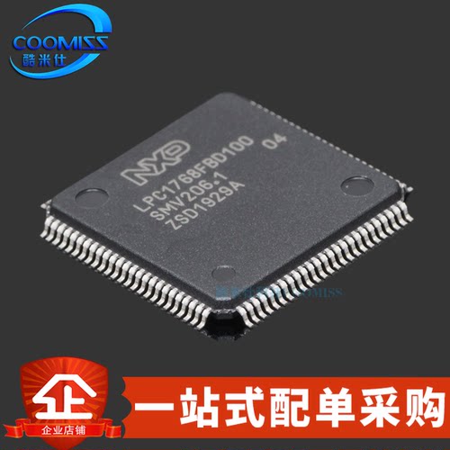 原装 LPC1768FBD100K LQFP-100 单片机 32位微控制器 512KB 3.6V - 封面