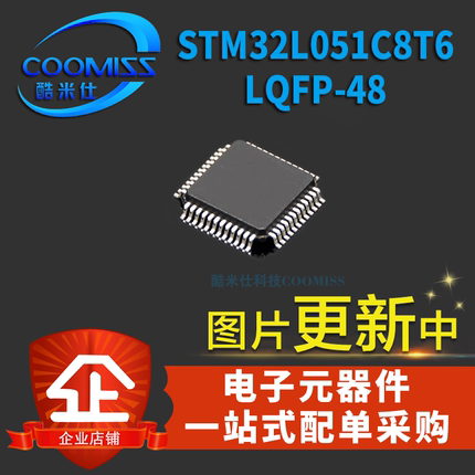 原装 STM32L051C8T6 LQFP-48 32位微处理器 贴片 芯片