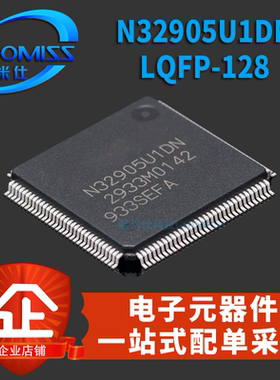 原装 N32905U1DN LQFP-128 内核ARM926EJ-S贴片 芯片