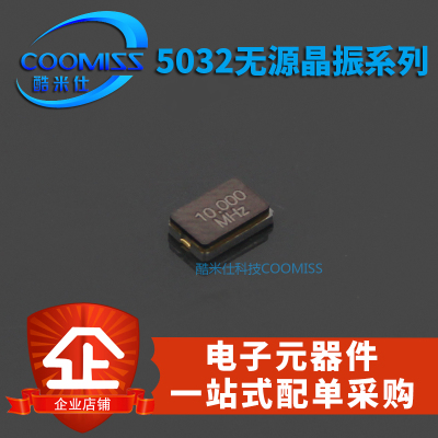 5032无源晶振全13.52127MHz33.17