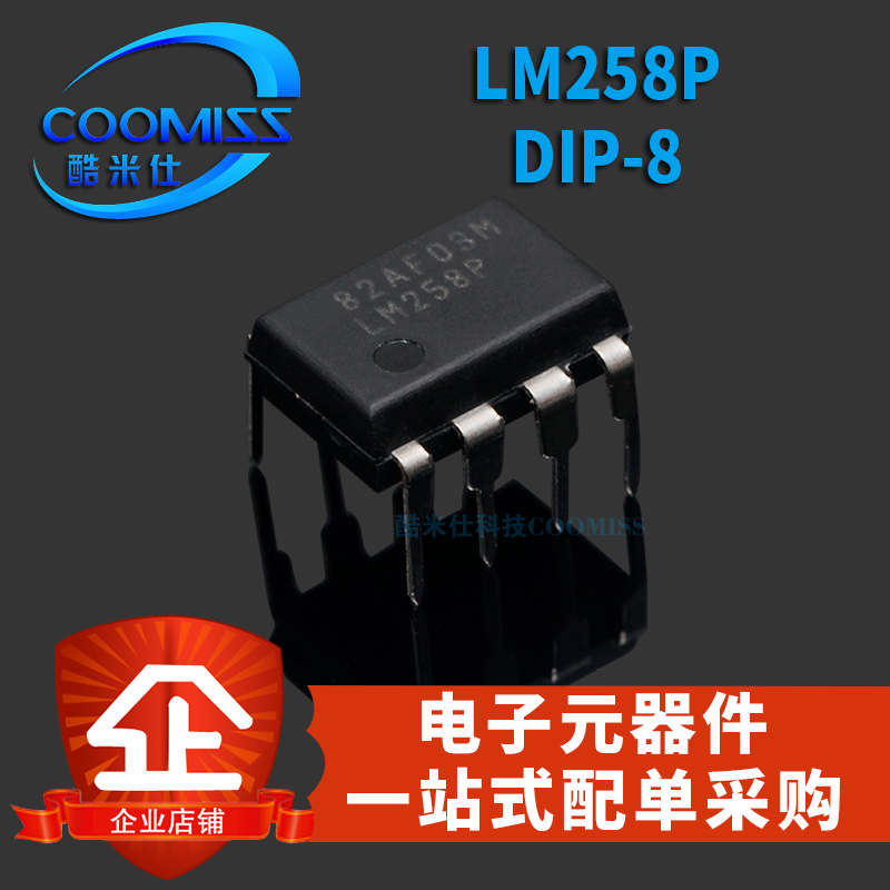 原装LM258P 贴片DIP8 双通道 低功耗 四路运算放大器 集成IC 直插 电子元器件市场 集成电路（IC） 原图主图