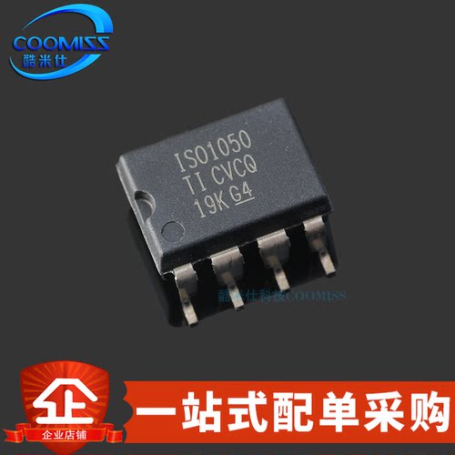 总线收发器芯片COOMISS