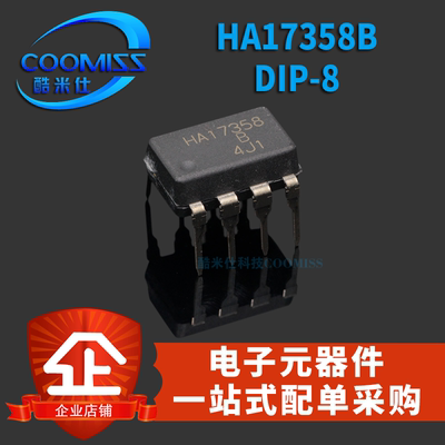 运算放大器芯片ICHA17358BRPEL