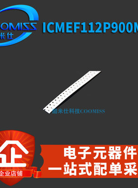 ICMEF112P900MFR 贴片共模电感 1210 90R 2P 90OHM