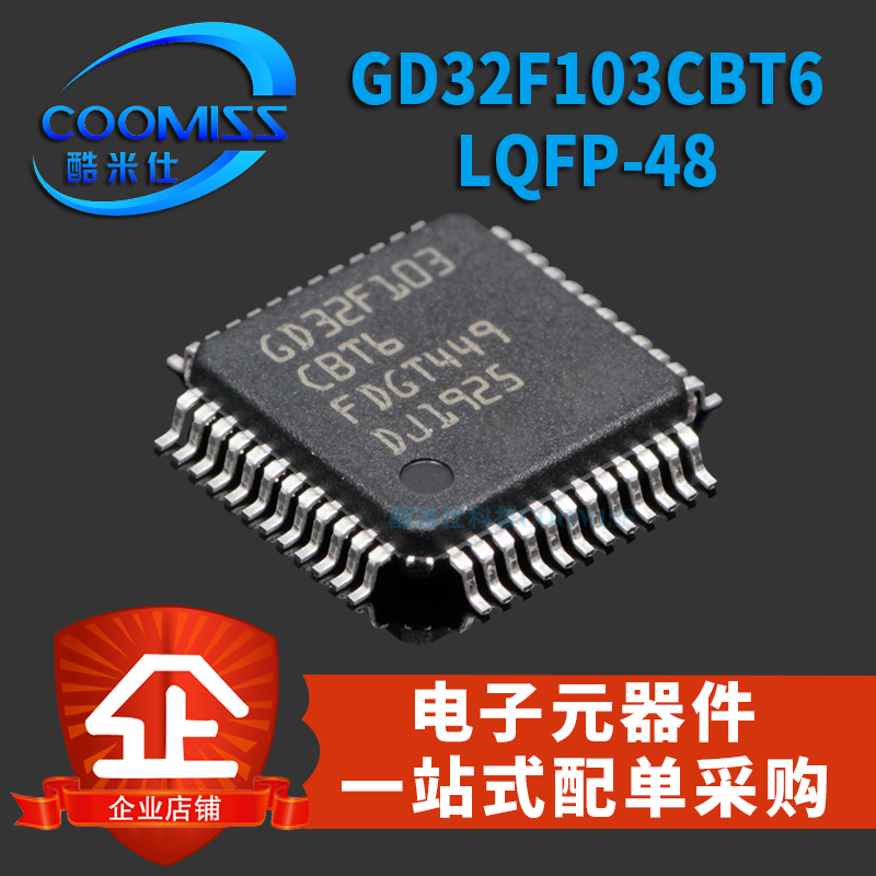 原装 GD32F330CBT6/C6T6/C8T6 GD32F303CGT6/32F150C8T6/103 LQFP-封面