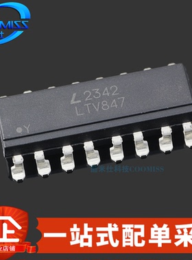 原装 LTV-247 LTV-847S 贴片SOP-16 四路晶体管输出光电耦合器 IC