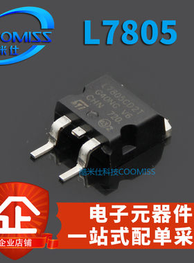 LM317D2T LM1084-3.3 L7805CD2T TO-263 贴片三极管三端稳压管