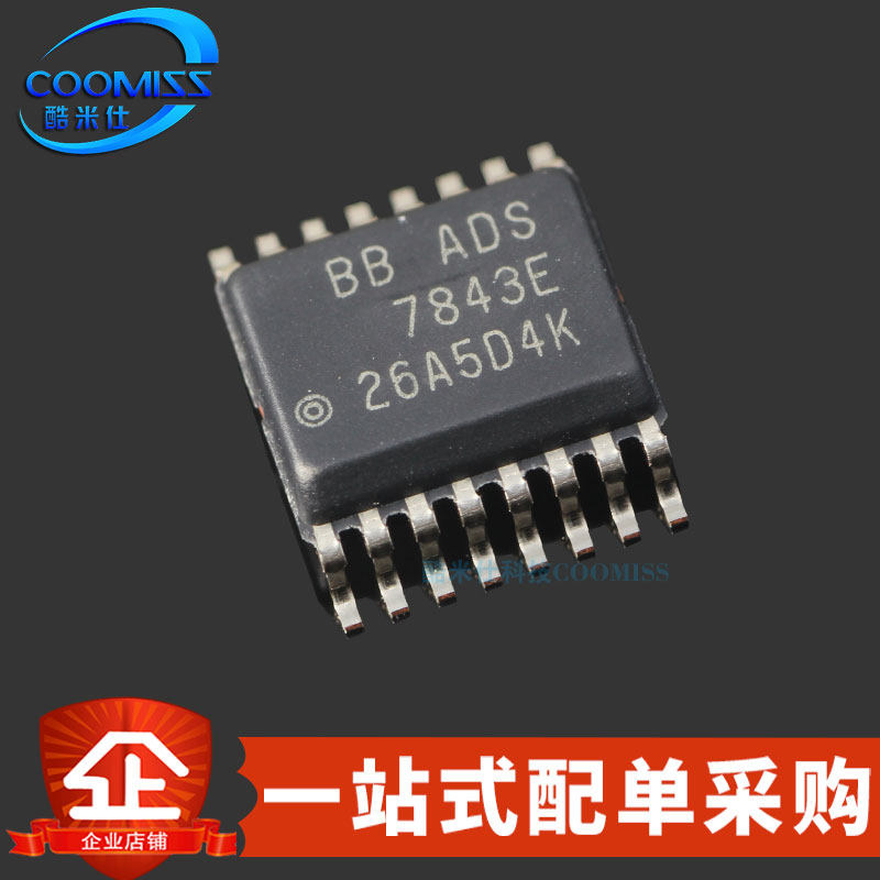 coomissADS7843E集成IC芯片