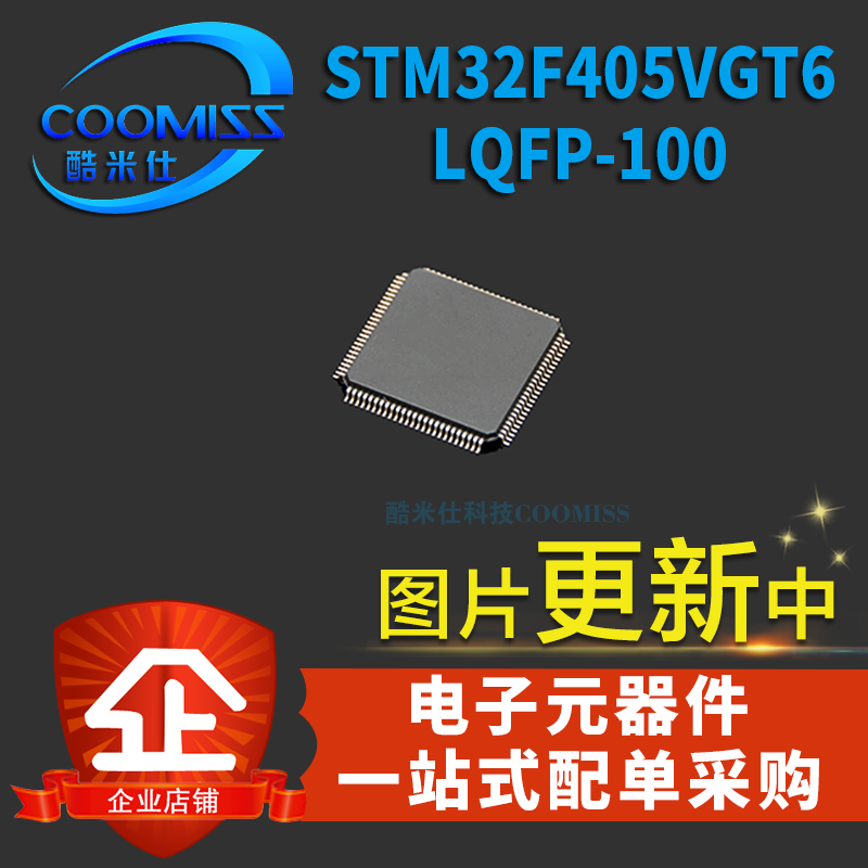 原装 STM32F405VGT6单片机芯片 LQFP100 32位微处理器MCU全系列_虎窝淘