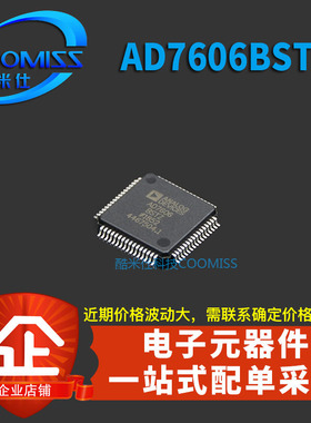 原装AD7606BSTZ-4RL 8通道DAS模数转换器内置16位同步采样LQFP64