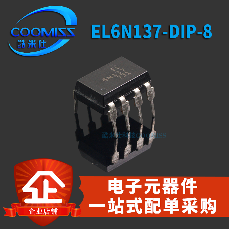 原装光耦光电耦合器 EL6N137 DIP-8直插集成电路 IC芯片