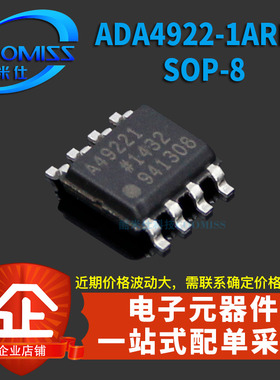 原装  ADA4627-1ARZ-RL 贴片  ADA4922-1ARDZ- SOP8 全新