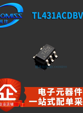 TL431ACDBVR TL431IDBVR SOT-23-5 贴片 集成电路IC 芯片