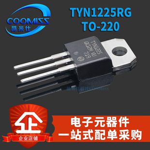 晶闸管 TYN1225RG 1200V TO220直插三极管 原装 25A 单向可控硅