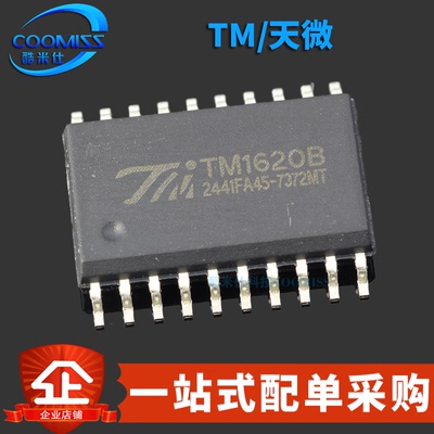 TM1620贴片SOP20驱动IC芯片数码