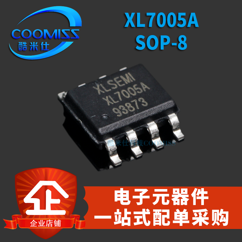 原装车载电源XL7005A SOP8贴片0.4A 1.25-20V 150KHz降压直流转换-封面