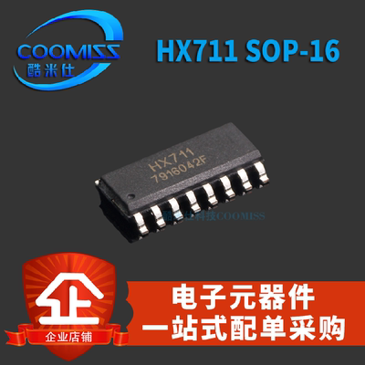 原装HX711 贴片SOP16称重传感器专用 24位精度AD模块压力传感器IC