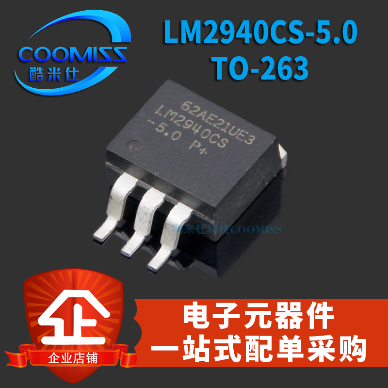原装电源/稳压IC LM2940CS-5.0 LM2575S-12V LM2576S-ADJ TO-263-封面