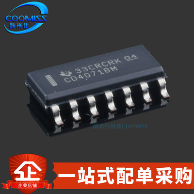 原装 CD4071BM96 SOP-14 四通道双输入 或门逻辑芯片3.4mA 3V~18V