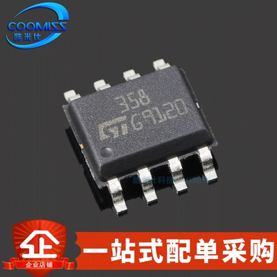 双运算放大器LM358ST集成电路IC