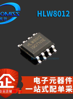 芯片TPS54531DDAR LM431CIM/NOPB SP706SEN-L  HLW8012 贴片SOP-8